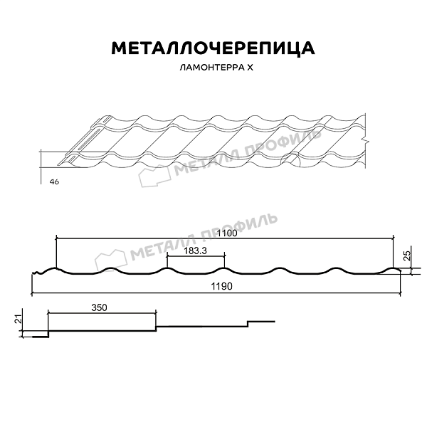 Такую продукцию, как Металлочерепица МЕТАЛЛ ПРОФИЛЬ Ламонтерра X (ПЭ-01-8002-0.5), можно купить в нашем интернет-магазине.