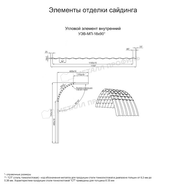 Угловой элемент внутренний УЭВ-МП-18х90° (PURMAN-20-3011-0.5) ― где заказать в Хабаровске? В интернет-магазине Компании Металл Профиль!