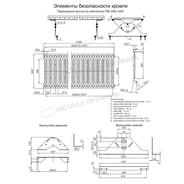 Переходной мостик дл. 1250 мм (3018) продажа в Хабаровске, по стоимости 4216.85 ₽.