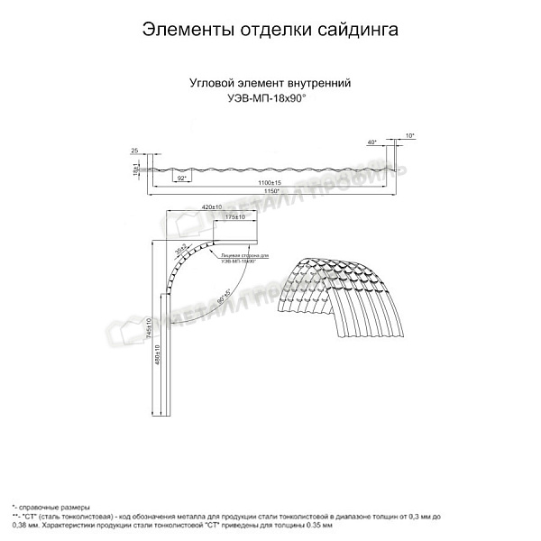 Угловой элемент внутренний УЭВ-МП-18х90° (КЛМА-02-Anticato-0.5) ― купить по доступным ценам ― 4715 ₽ ― в Хабаровске.