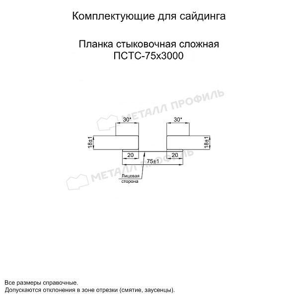 Планка стыковочная сложная 75х3000 (ПВФ-04-RR40-0.5) ― приобрести в Хабаровске по доступной цене.