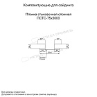 Планка стыковочная сложная 75х3000 (PURMAN-20-1015-0.5) ― приобрести недорого в Хабаровске.